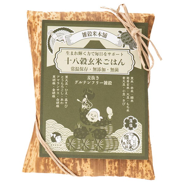 国産 雑穀米 グルテンフリー 450g×2袋 - 米・雑穀・粉類