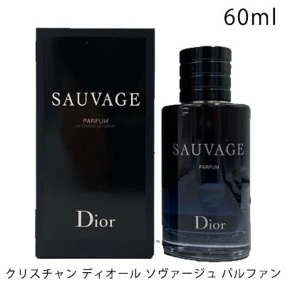 クリスチャン ディオール ソヴァージュ パルファン 60ml CHRISTIAN DIOR　　メンズ　男性　香水　フレグランス　ギフト　プレゼント　海外　dio