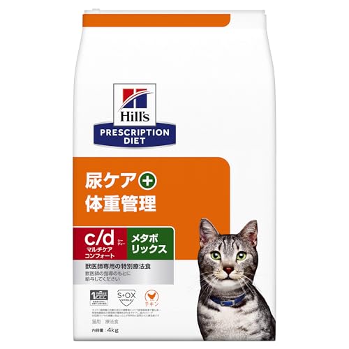 ヒルズ プリスクリプションダイエット キャットフード ドライ c/d シーディー マルチケア コンフォート + メタボリックス チキン 尿ケア