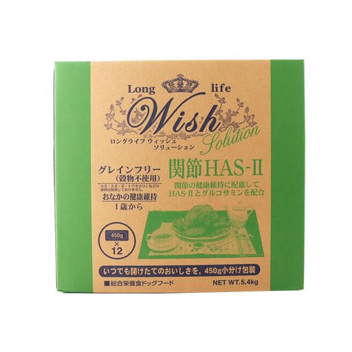 ウィッシュ ドッグフード 関節HAS‐II おなかの健康維持 1歳から 5.4kg