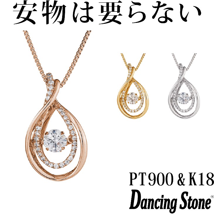 【特注モデル】ネックレス Pt900 プラチナ K18 18金 18K ピンクゴールド イエローゴールド コーティング SV925 シルバー925 ネックレス 揺