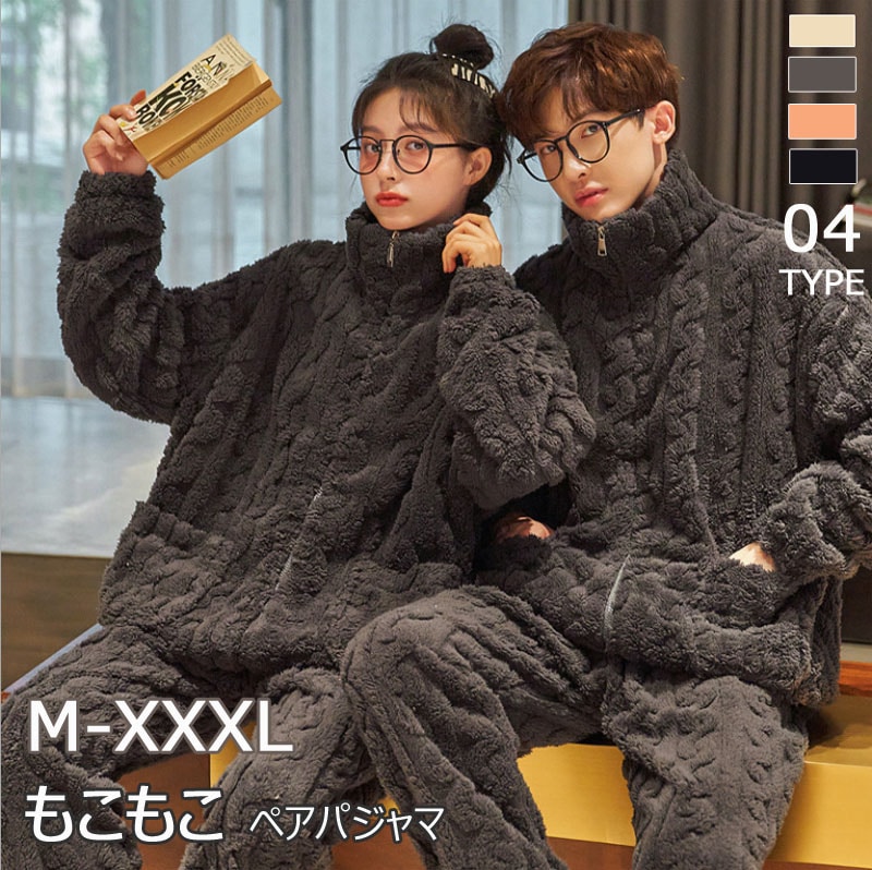 ペアパジャマ モコモコ パジャマ ペア 長袖 ルームウェア スウェット 上下 セット セットアップ もこもこ メンズ レディース パジャマ 羽織り 厚手 おしゃれ 冬 部屋着 長袖 秋冬