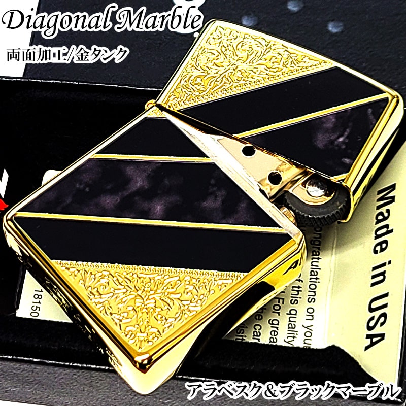 ZIPPO ライター ダイアゴナルマーブル アラベスク ジッポ 大理石 ブラック＆ゴールド 彫刻 かっこいい 両面加工 金タンク おしゃれ 黒金 高級 メンズ クリスマス ギフト プレゼント