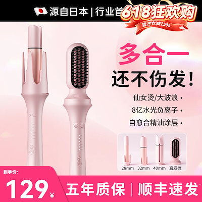 源自日本】多合一自动卷发棒不伤发大波浪卷40/