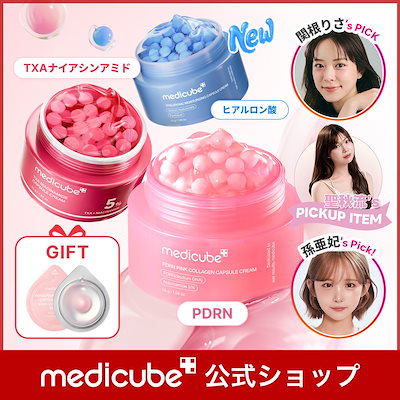 Qoo10] メディキューブ 【聖秋流 PICKUP ITEM / 関 : スキンケア