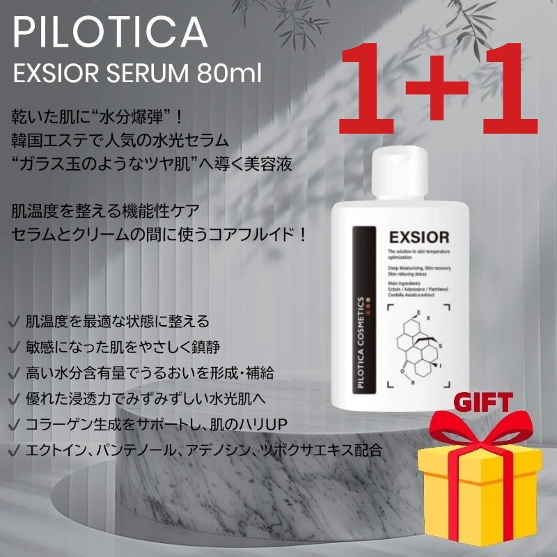 1+1(2ea) EXSIOR SERUM 80ml エクトイン 水光肌 鎮静 赤みケア オールインワン クリーム