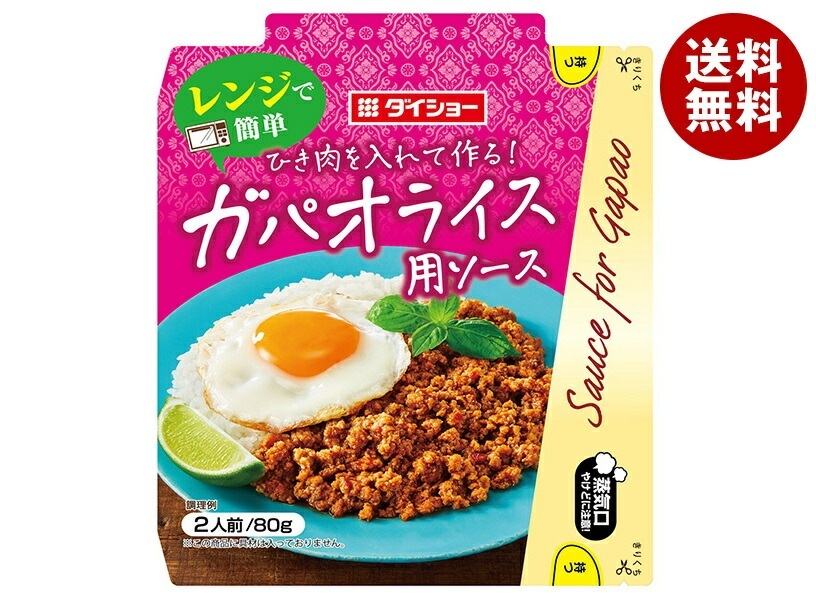 ダイショー レンジで簡単 ガパオライス用ソース 80g×40袋入×(2ケース)