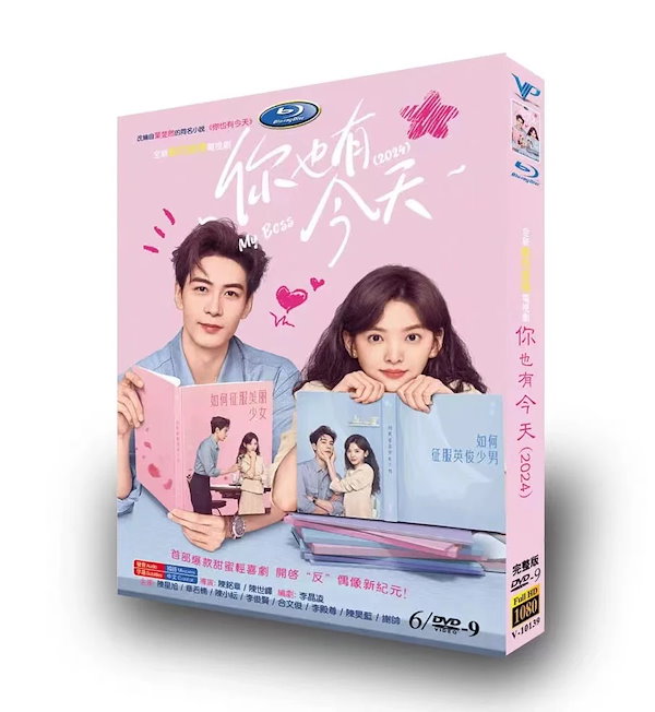 金額お値下げ可能です☺中国ドラマ✨️今日も君を想ってる✨️DVDBOX１、２✨️ 中国ドラマ「很想很想祢(邦題：今日も君を想ってる)」中国版DVD