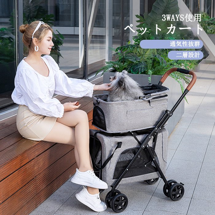 ペットカートキャリーカート 折りたたみ 取り外し可能　二層設計 ペットバギー 犬 猫 2WAYS使用 多頭 組立簡単 通気性