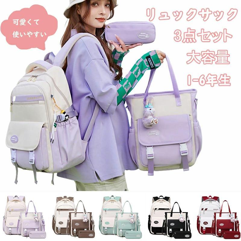 【本日限定】リュック キッズバッグ 容量 リュックサック 子供 バックパック かわいい 女の子 A4対応 軽量 防水 お祝い 入学 小学生 中学生 アウトドア防水 おしゃれリュック キッズバッグ 容量