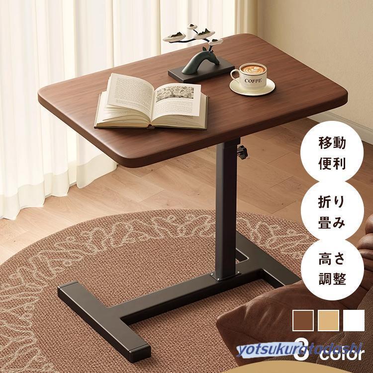 サイドテーブル 昇降式 キャスター付き 高さ66106cm 北欧 キャスター ブラック 白 スチール ベッド横 デスク 玄関 回転 おしゃれ 昇降式 食事