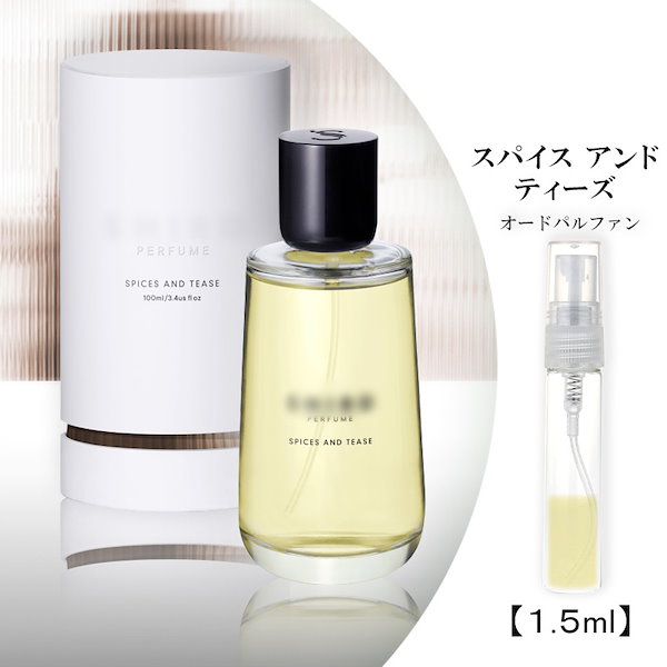 SHIRO PERFUME SPICES AND TEASE オードパルファン SPICES AND TEASE オードパルファン | SHIROオフィシャルサイト