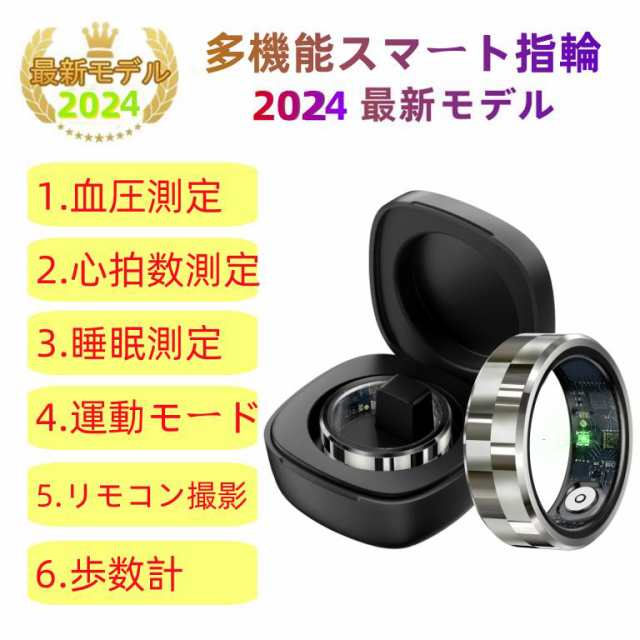 【新品プロモ-ション】【充電タンク付き】スマートリング 健康管理 血圧 センサー心拍数 血中酸素 歩数計 睡眠 実用的 IP68M防水 AndroidiPhone対応 全4サイズ プレゼント