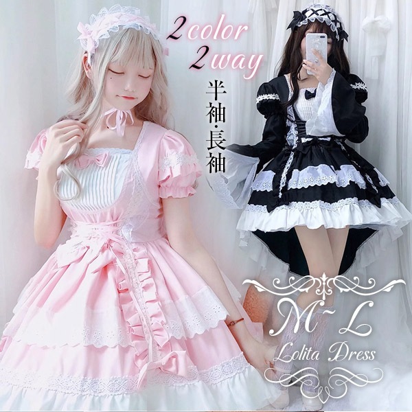 メイド服 半袖 長袖 ヘッドドレス コスプレ 衣装 メイド コスプレ ワンピース フィッシュテール COS コスチューム ハロウィン フリル レディース かわいい ロリータ ハイウエスト ブラック 5,401円