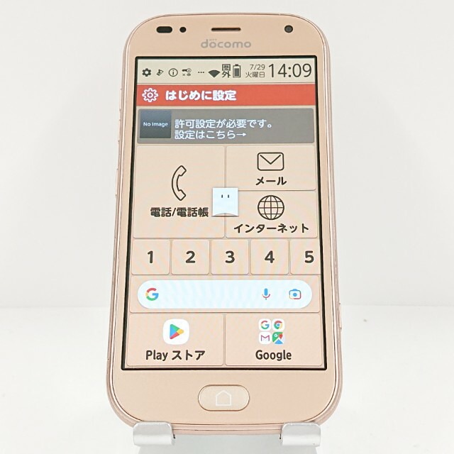 らくらくスマートフォン me F-01L ドコモ ゴールド 送料無料 本体 c13726 【中古】