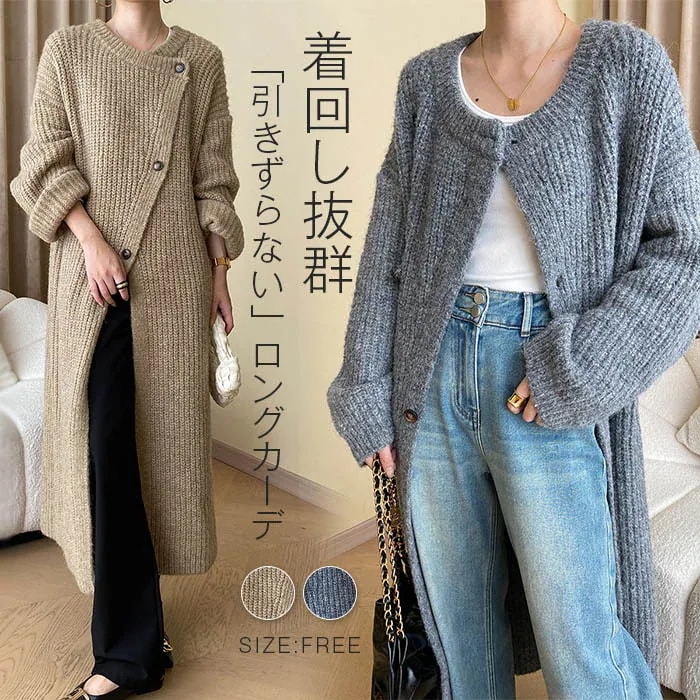 カーディガン レディース ロング丈 カーディガン ニット 春 秋 冬 ニットカーディガン カーデ コート アウター 畦編みニット 厚手 羽織り ゆったり 柔らか カジュアル 体型カバー 大きいサイズ