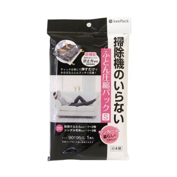 [5セット] 東和産業 KP掃除機のいらないふとん圧縮パックS MMT02741X5