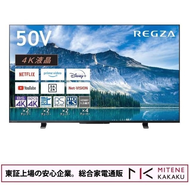 東芝 REGZA 50インチ 4K液晶スマートテレビ Airplay対応　REGZA 50M550M [50インチ]