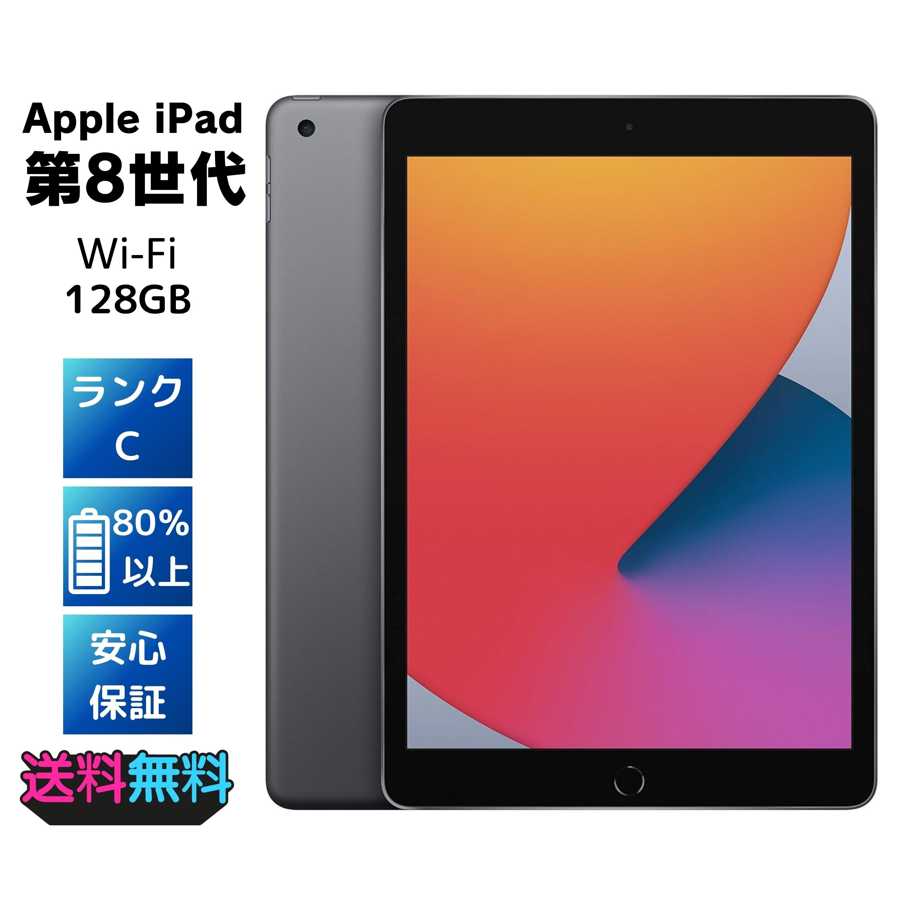 Apple iPad 第8世代 Wi-Fi 128GB スペースグレイ ACアダプターとケーブル付き