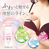 Qoo10] ぷるふわナイト 【薬剤師推奨】ぷるふわナイト バストケア