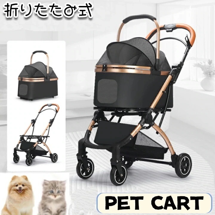 ペットカート 猫犬兼用 分離 お出かけ ペット用カート 取り外し 2way 折りたたみ収納 取り外し可能 PET CART 飛び出し防止 収納 ペット 犬カート 小型 軽量 犬 小型犬 子犬 猫 犬