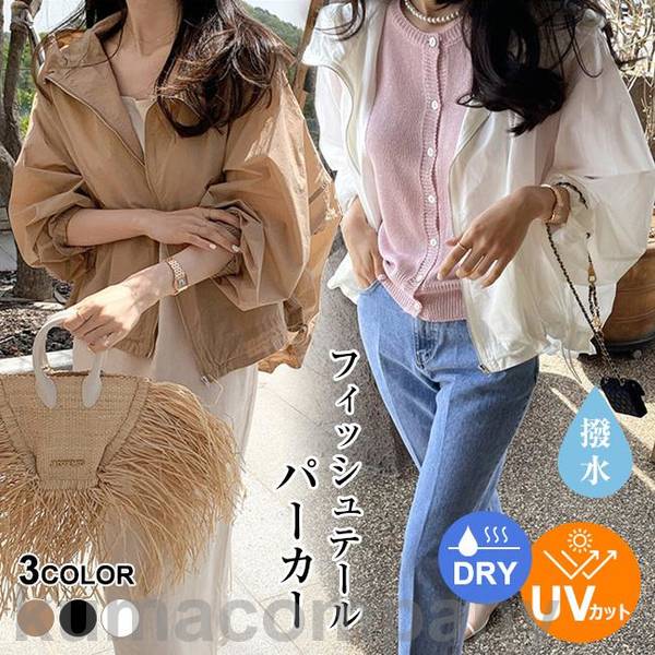 【本日限定】ジャンバー コート アウター レディース 40代 50代 春新作 コート 撥水 UVカット 薄手 長袖 マウンテンパーカー トップス ショート丈 春コート