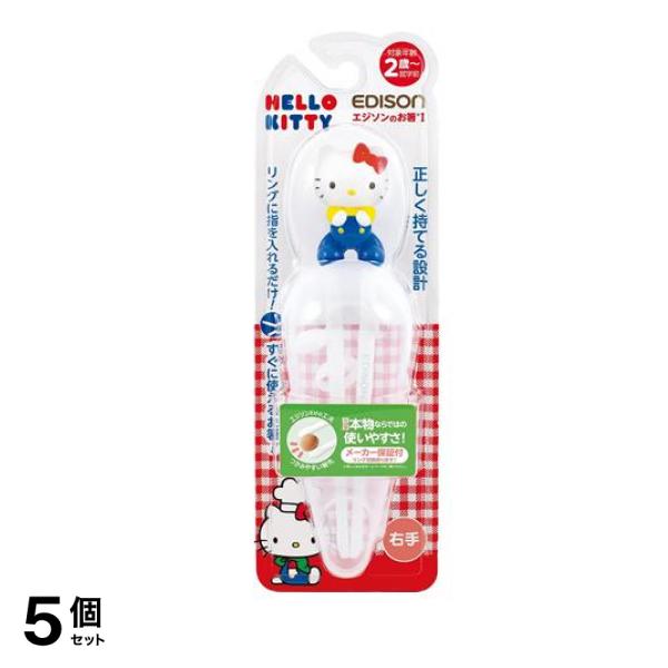 エジソンママ エジソンのお箸 1 ケース付 ハローキティ・レトロ 右手用 1個入 5個セット 6,055円