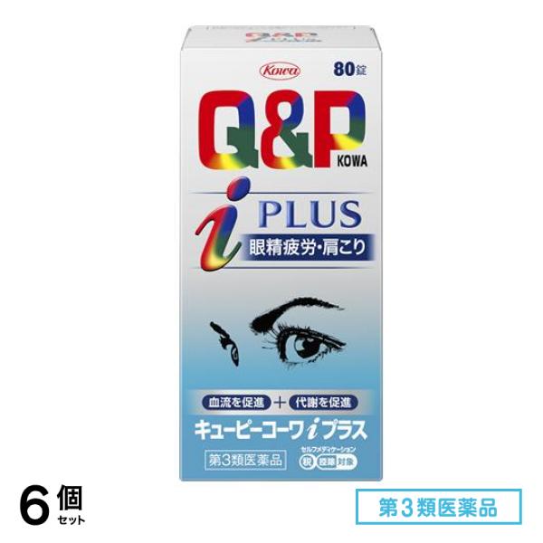第３類医薬品 キューピーコーワiプラス 80錠 6個セット