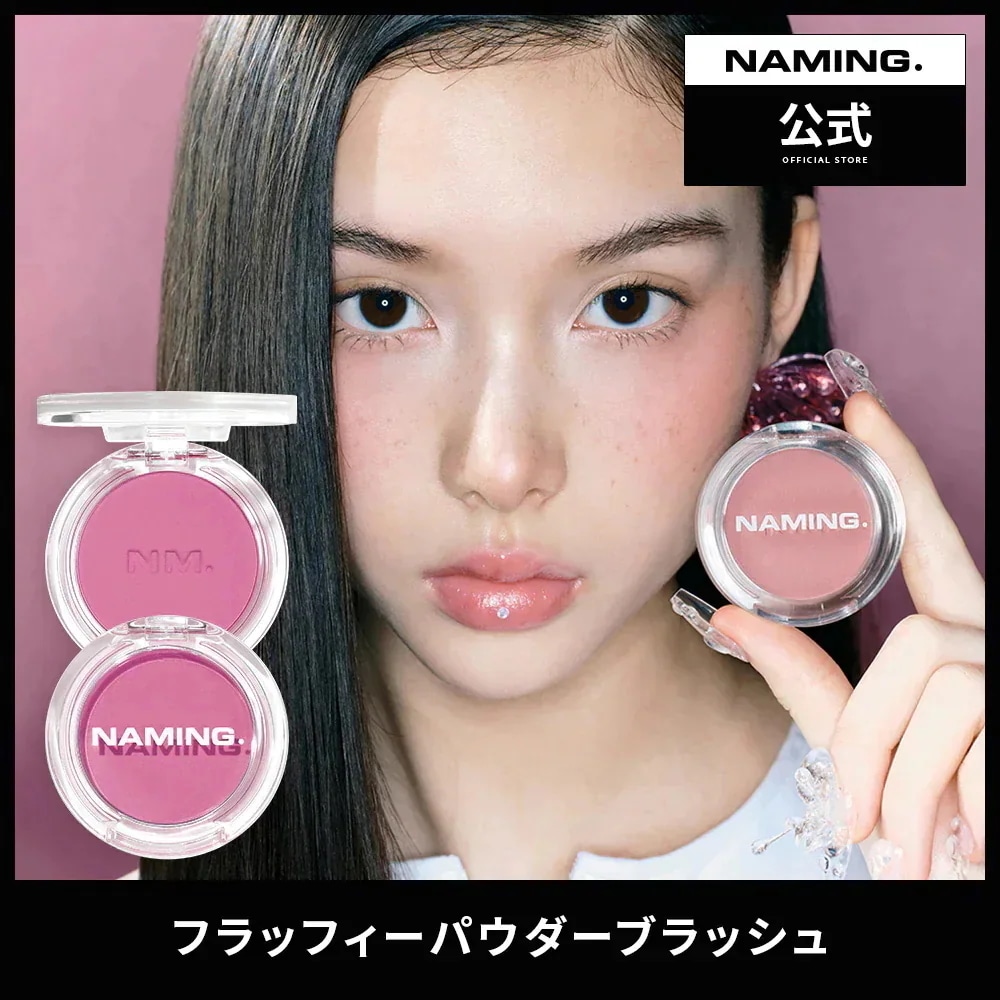 Qoo10] NAMING [NAMING. 公式] フラッフィーパ : ポイントメイク