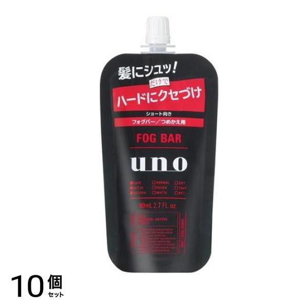 UNO(ウーノ) フォグバー がっちりアクティブ 詰め替え用 80mL 10個セット