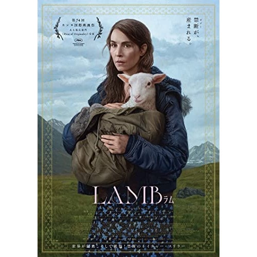 LAMB/ラム 豪華版(Blu-ray Disc) ／ ノオミ・ラパス (Blu-ray) HPXR-2082