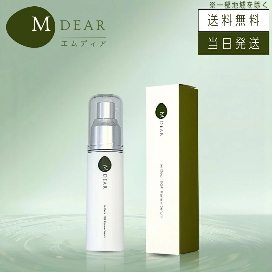 M-DEAR エムディア EGF リニューセラム 30mL 美容液
