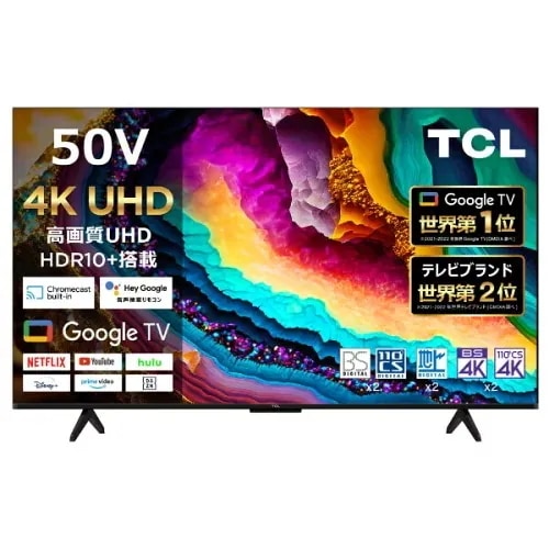 Qoo10] TCL テレビ 50型 50P79B 50V型