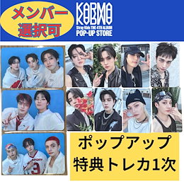 KARMA POPUP QRトレカ ハンジソン 2週 ゲーム・おもちゃ・グッズ HAN ハン ジソン StrayKids KARMA