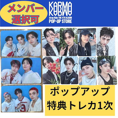 straykidsdominATE 特典トレカフィリックス オンラインポプアプ straykidsdominATE 特典トレカフィリックス オンラインポプアプ