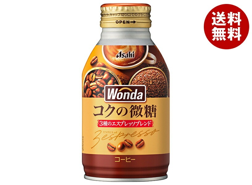 アサヒ飲料 WONDA(ワンダ) コクの微糖 260gボトル缶＊24本入＊(2ケース)
