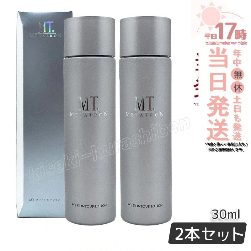 【2個セット】MT コントア ローション 150ml 化粧水 敏感肌 乾燥肌 皮膚科 METATRON MT MTメタトロン ファーストステップ ローション