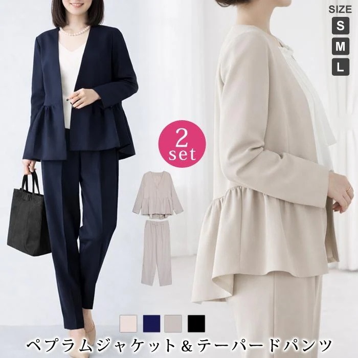 セットアップ レディース 秋 冬 秋冬 2点 紺 黒 ジャケット パンツ 上下セット ロング テーパード パンツ 結婚式 卒業式 入学式