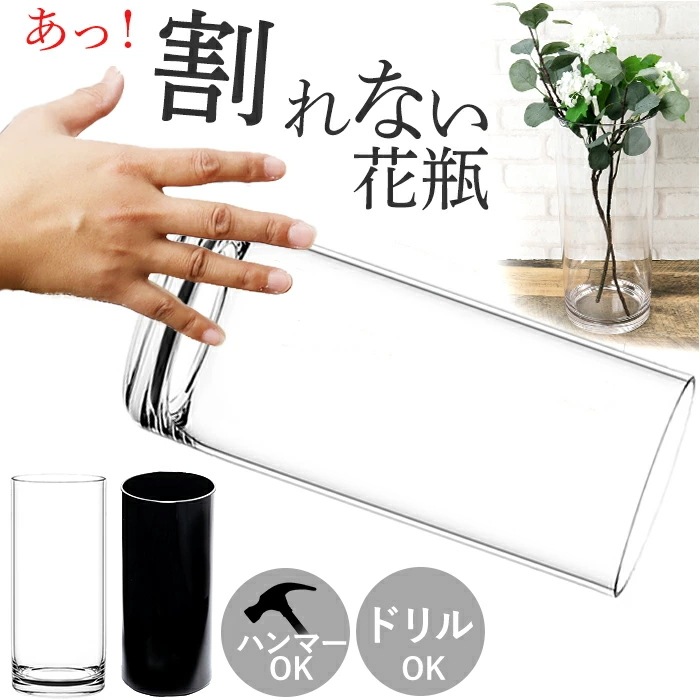 ホワイエ PVシリンダー 通販 花瓶 割れない フラワーベース 大きい 花器 花びん 円柱 ポリカーボネート おしゃれ シンプル 耐衝撃 丈夫 高さ40cm 割れない花瓶 FOYER 2300038