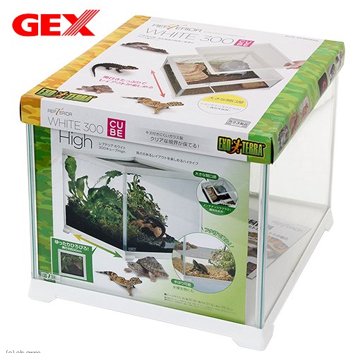 爬虫類ケージ　ＧＥＸ　レプテリア　ホワイト　３００キューブ　Ｈｉｇｈ　お一人様２点限り　ＣＲＣ17―15―05―30―00