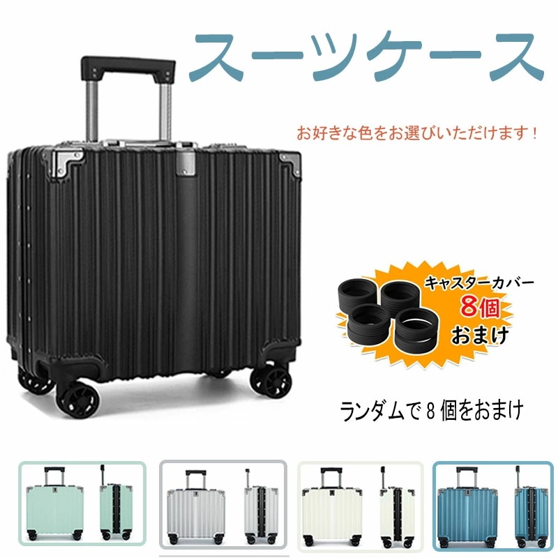 スーツケース キャリーバッグ キャリーケース 旅行バッグ 機内持ち込み おしゃれ フレームタイプ アルミフレーム クロスベルト付き 耐衝撃 トランク 頑丈 スーツケース ビジネス バッグ 静音効果 メ