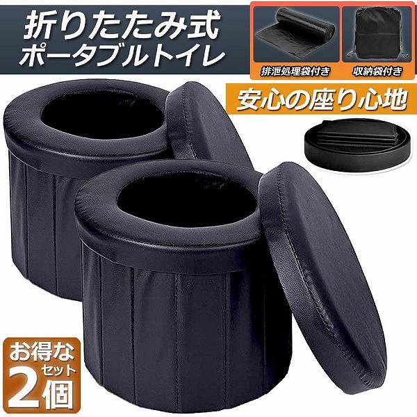 簡易トイレ テント 2セット 非常用 災害用 テント 水洗 車 ポータブルトイレ 折りたたみトイレ 携帯トイレ トイレ キャンプ 防災トイレ 防災グッズ