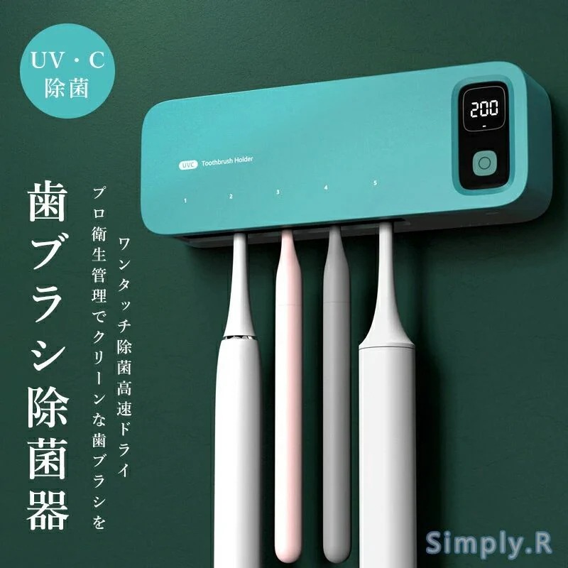 乾燥 静音 歯ブラシ 歯ブラシ収納ホルダー/ケース スタンド 空気循環 UBS充電式 壁掛け 歯ブラシホルダ