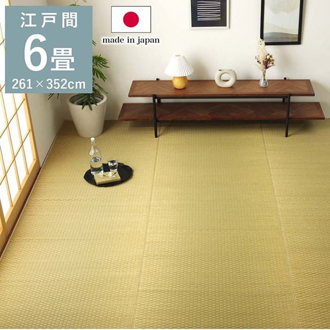 畳の上敷き い草ラグ カーペット 江戸間6畳 261x352cm リバーシブル プレーン 無添加 無着色 日本製