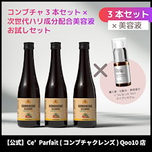 コンブチャクレンズ　720ml3本セット コンブチャクレンズ 3本セット（コンブチャクレンズ 720ml3本