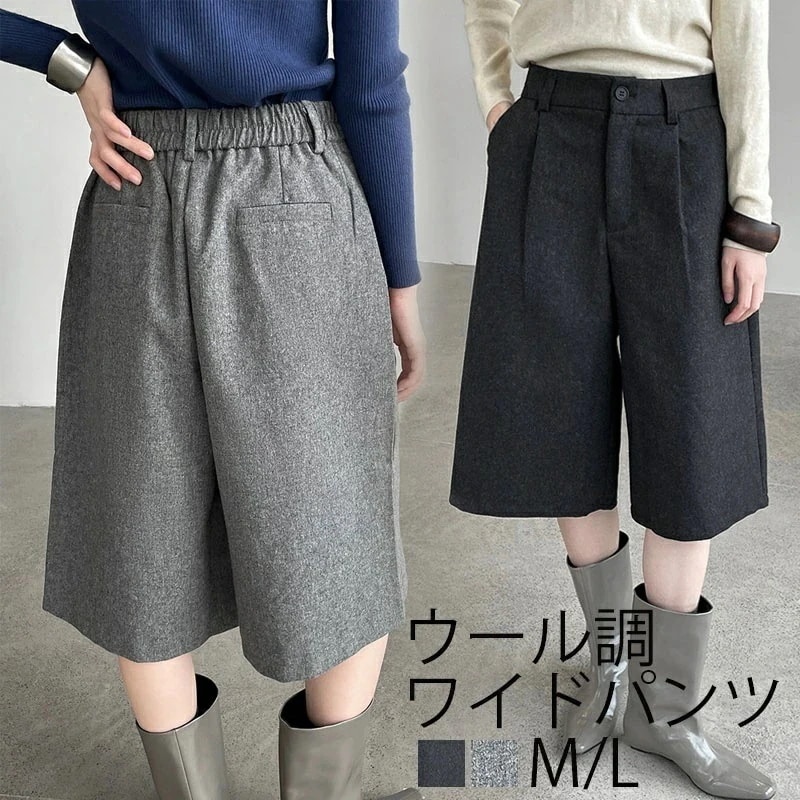 【ヒット商品】2025秋冬応援ハーフパンツ レディース ひざ下 パンツ ボトムス 秋 秋冬 ワイドパンツ きれいめ ウエストゴム キュロット パンツ ひざ丈 タックハーフパンツ　ワイド パンツ ガウチ