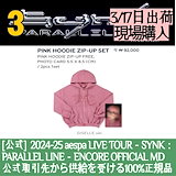 最終値下げ‼️aespa ピンクフーディー ※早め買取募集 早い者勝ち】 aespa ピンクフーディー パーカー ソウルコン