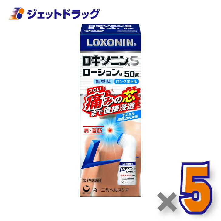 【第2類医薬品】ロキソニンSローションa 50g ×5個 セルフメディケーション税制対象（筋肉痛・関節痛）