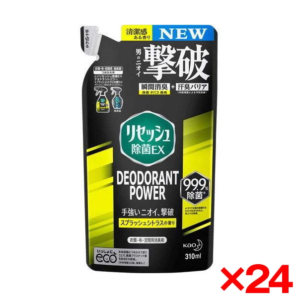24個セット リセッシュ除菌EXデオドラントパワーSシトラス詰替