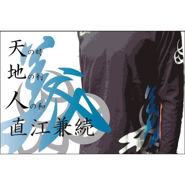 義/直江兼続 長Tシャツ 楽 XS 黒